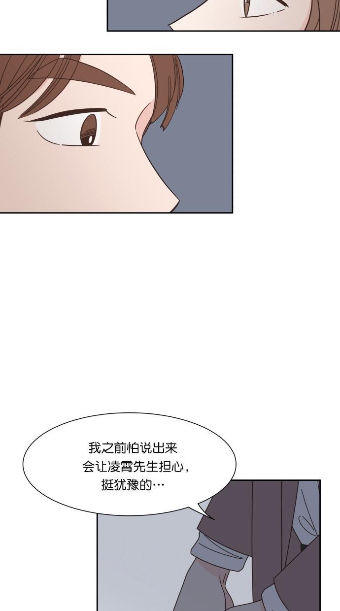 桂正和漫画韩漫全集-第75话无删减无遮挡章节图片 