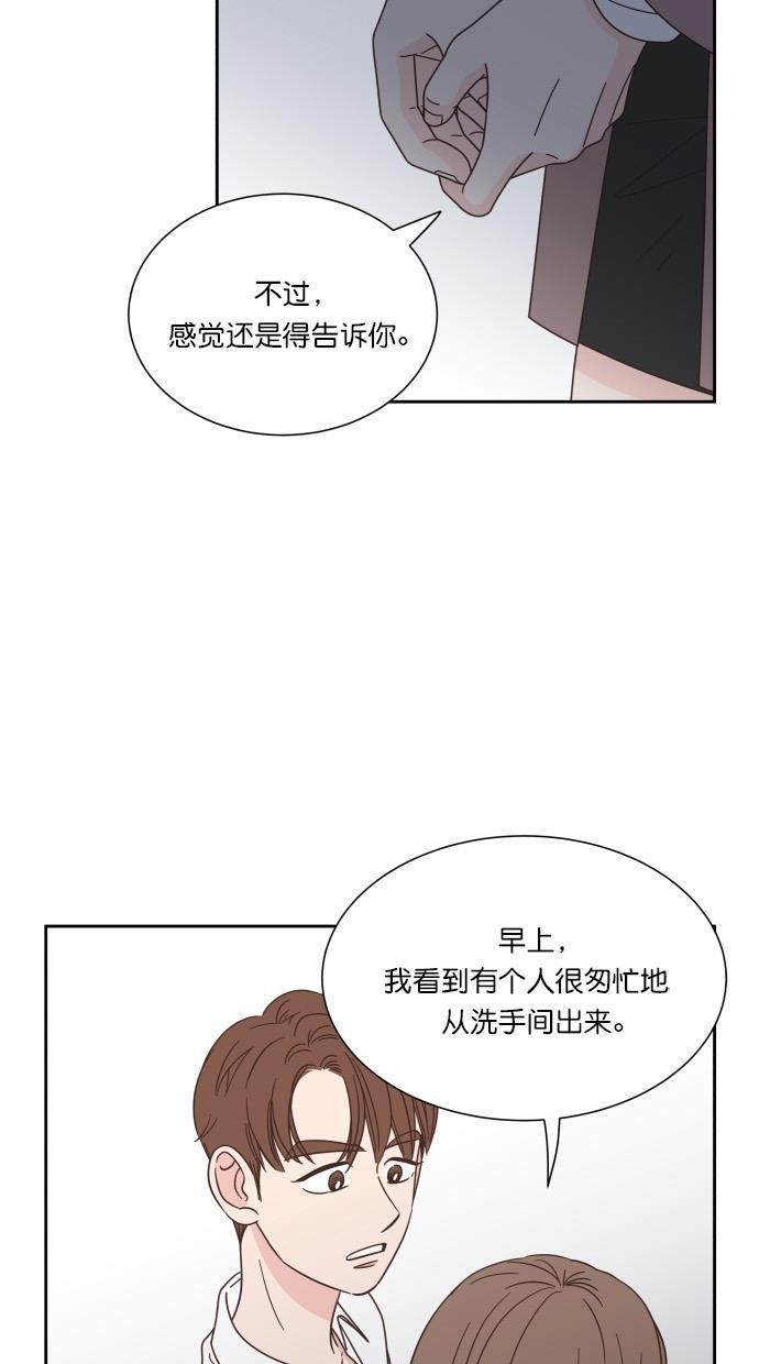 桂正和漫画韩漫全集-第75话无删减无遮挡章节图片 
