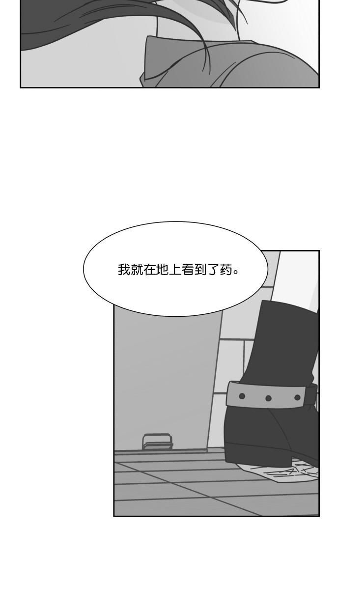桂正和漫画韩漫全集-第75话无删减无遮挡章节图片 