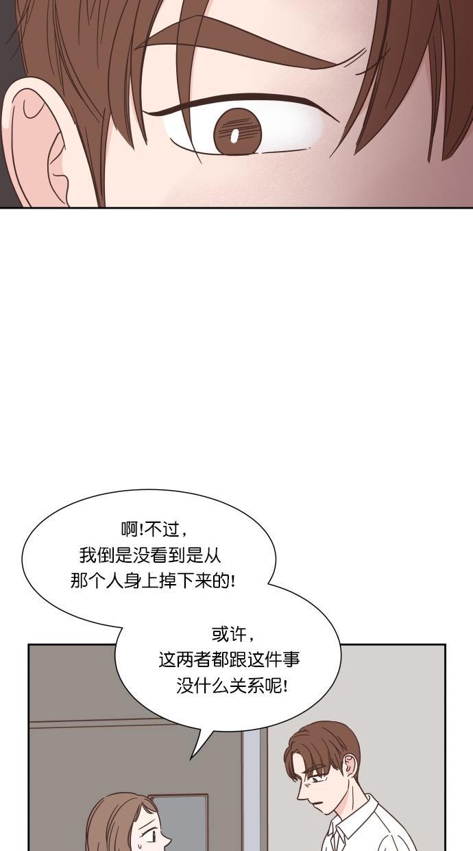 桂正和漫画韩漫全集-第75话无删减无遮挡章节图片 