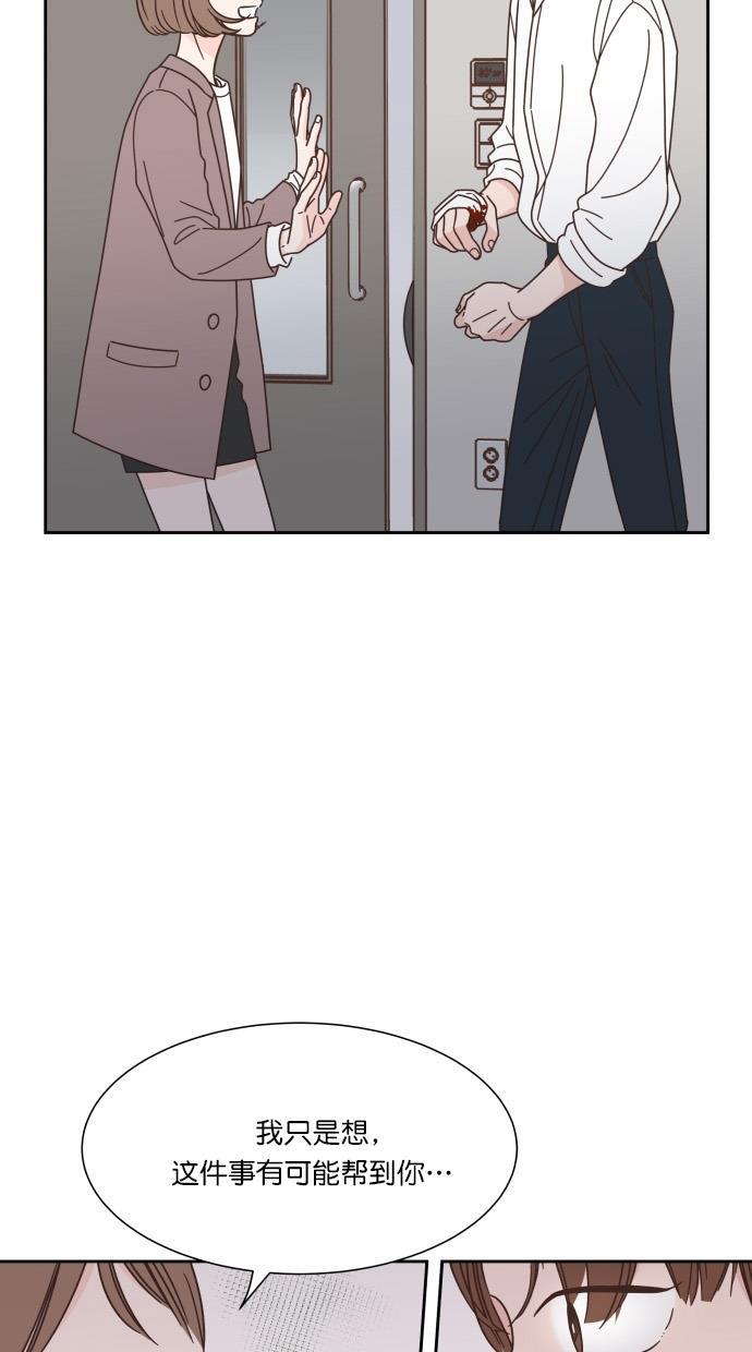 桂正和漫画韩漫全集-第75话无删减无遮挡章节图片 