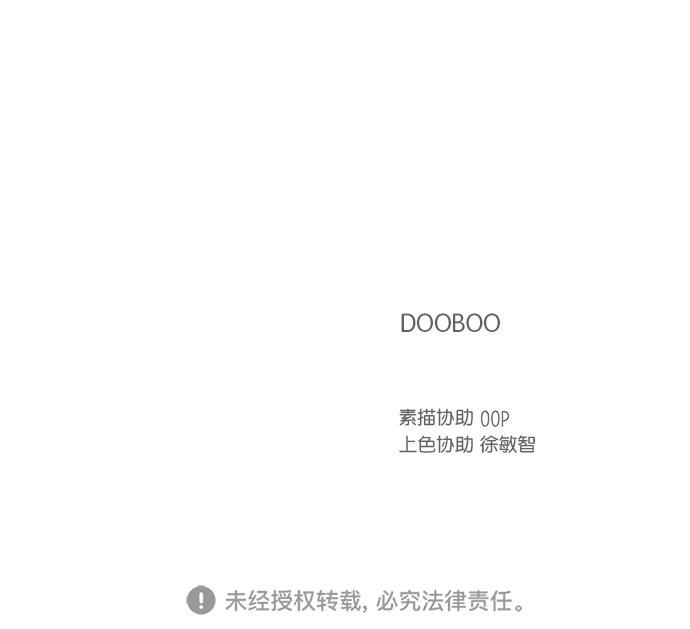 桂正和漫画韩漫全集-第75话无删减无遮挡章节图片 
