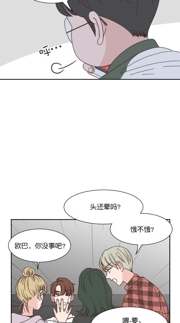 桂正和漫画韩漫全集-第81话无删减无遮挡章节图片 