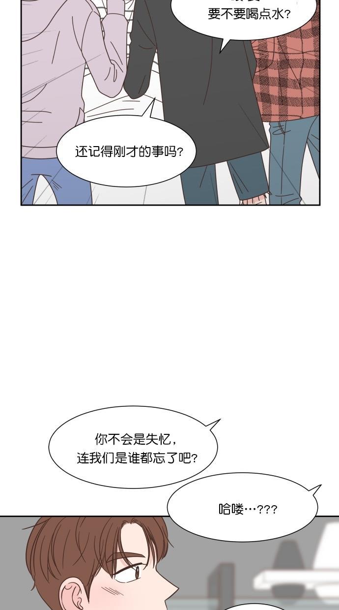 桂正和漫画韩漫全集-第81话无删减无遮挡章节图片 