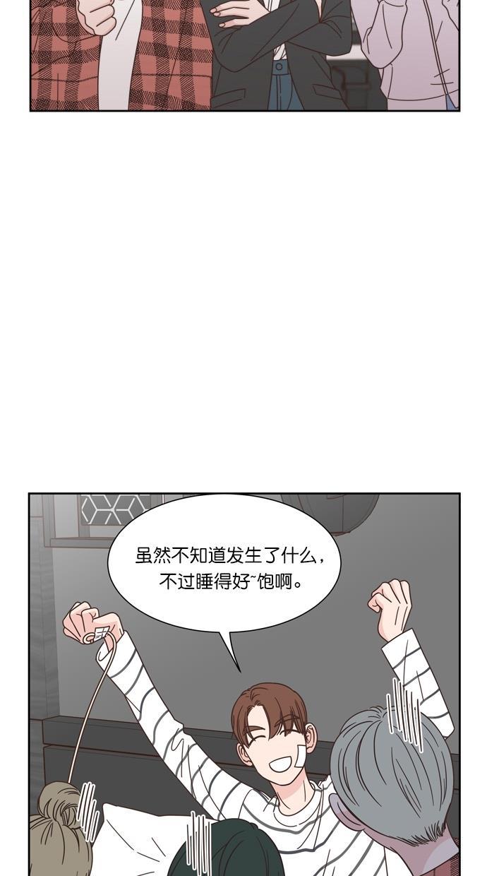 桂正和漫画韩漫全集-第81话无删减无遮挡章节图片 
