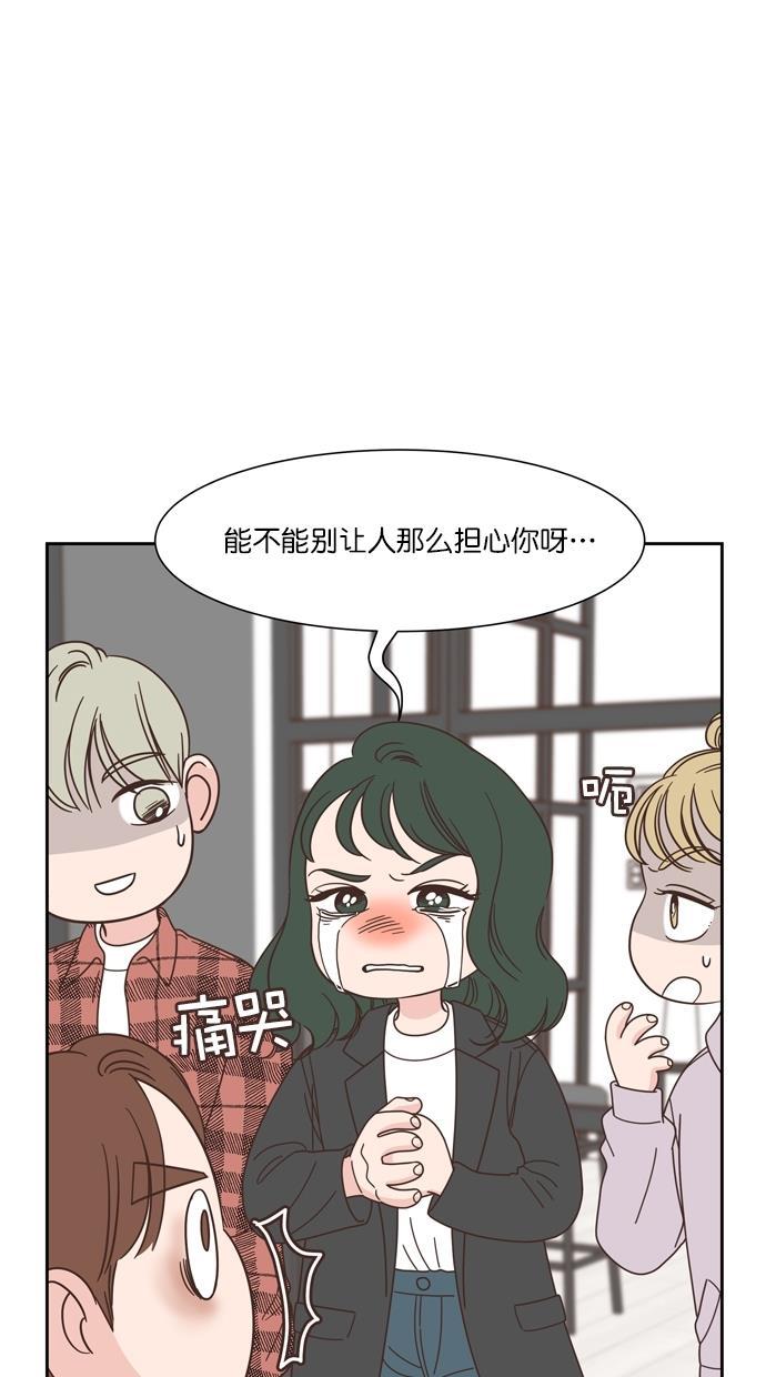 桂正和漫画韩漫全集-第81话无删减无遮挡章节图片 