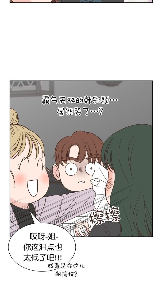 桂正和漫画韩漫全集-第81话无删减无遮挡章节图片 