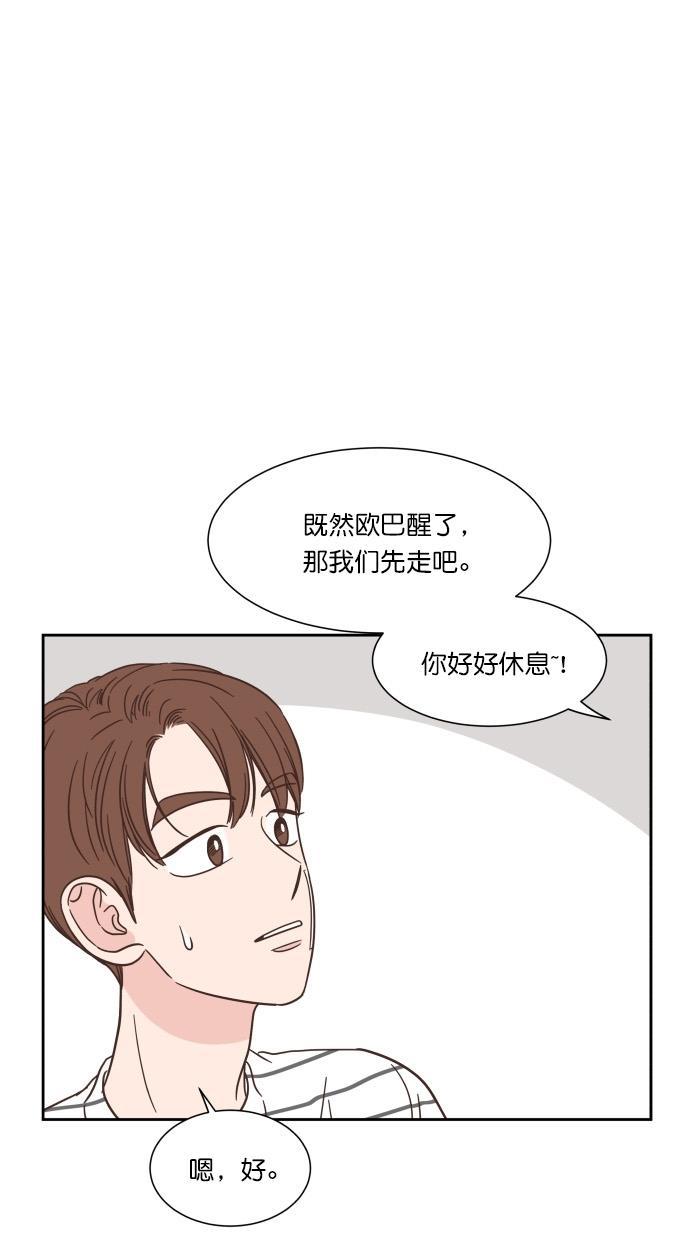 桂正和漫画韩漫全集-第81话无删减无遮挡章节图片 