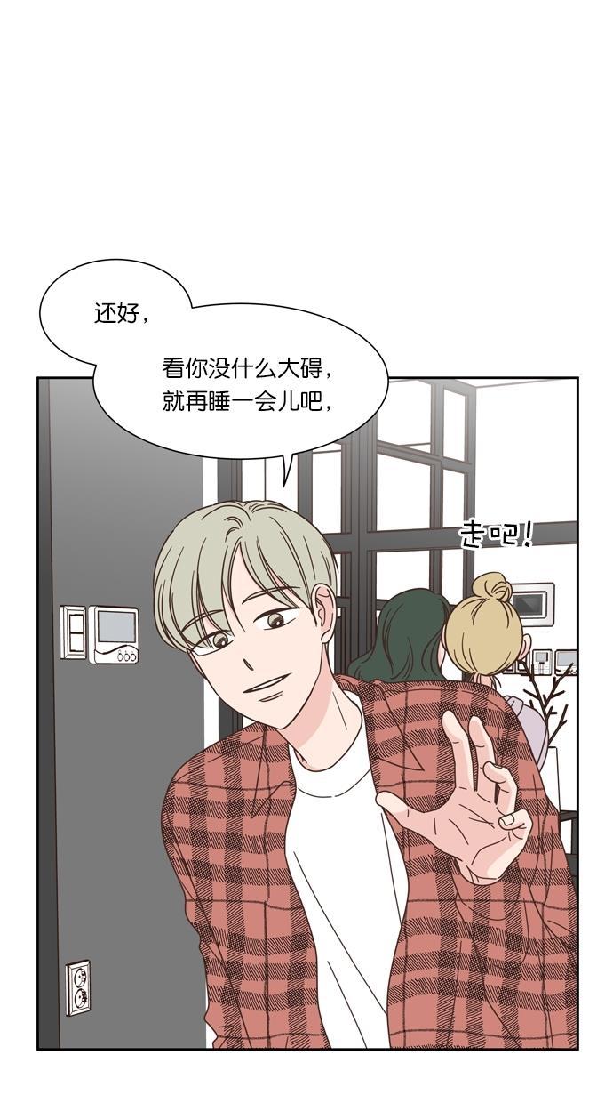 桂正和漫画韩漫全集-第81话无删减无遮挡章节图片 