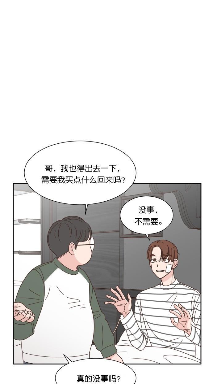 桂正和漫画韩漫全集-第81话无删减无遮挡章节图片 