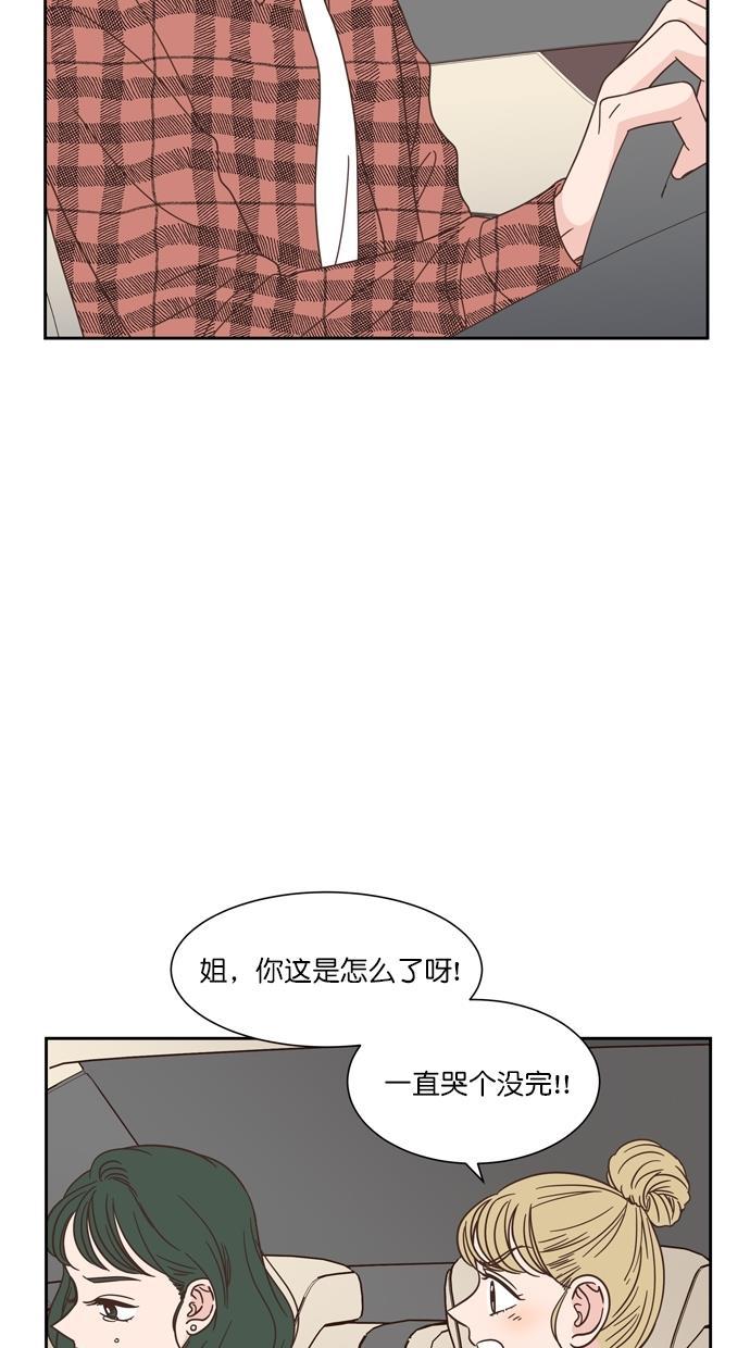 桂正和漫画韩漫全集-第81话无删减无遮挡章节图片 