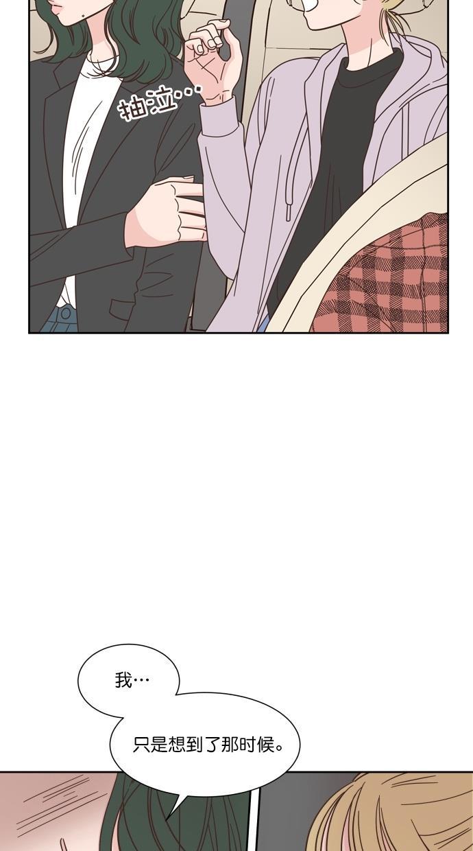 桂正和漫画韩漫全集-第81话无删减无遮挡章节图片 