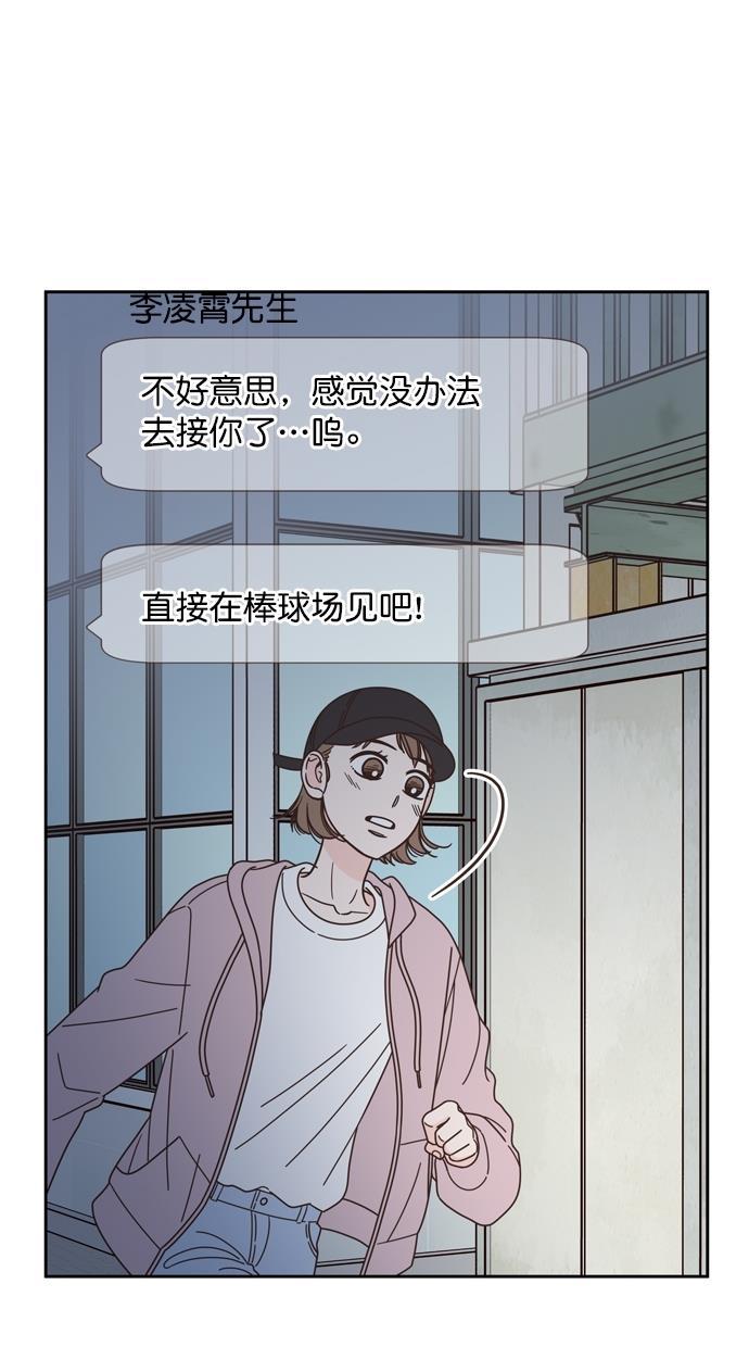 桂正和漫画韩漫全集-第81话无删减无遮挡章节图片 
