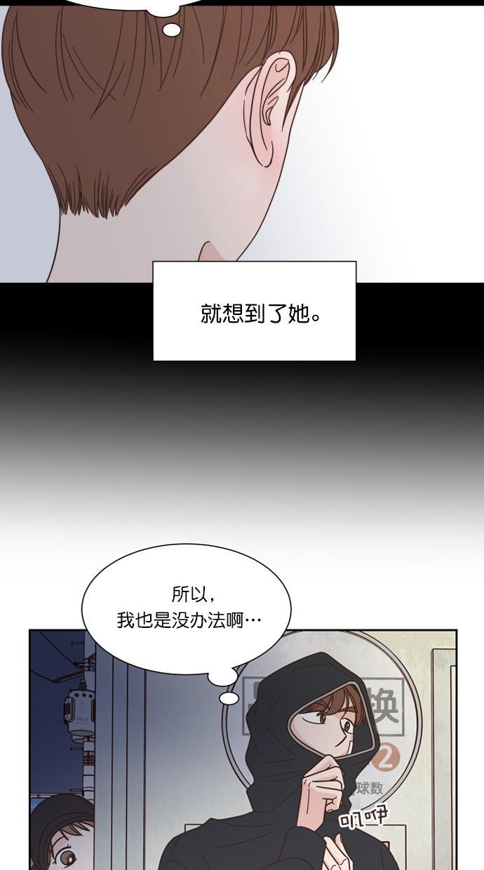 桂正和漫画韩漫全集-第81话无删减无遮挡章节图片 