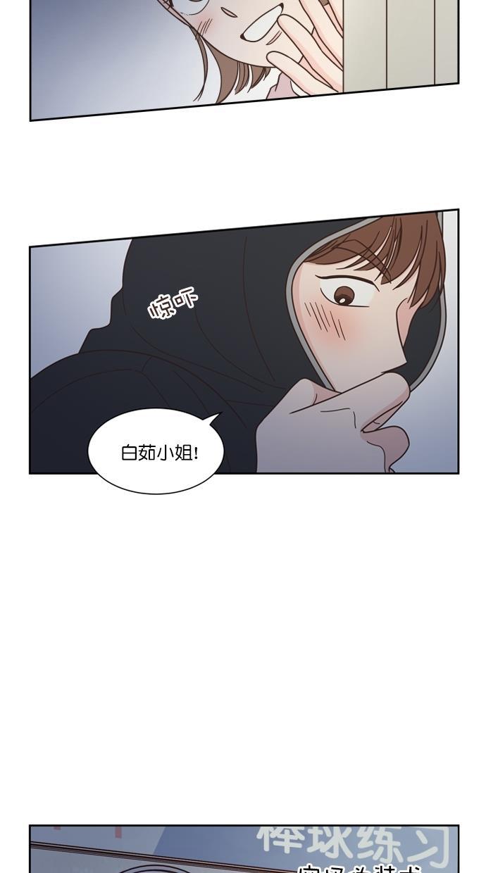 桂正和漫画韩漫全集-第81话无删减无遮挡章节图片 
