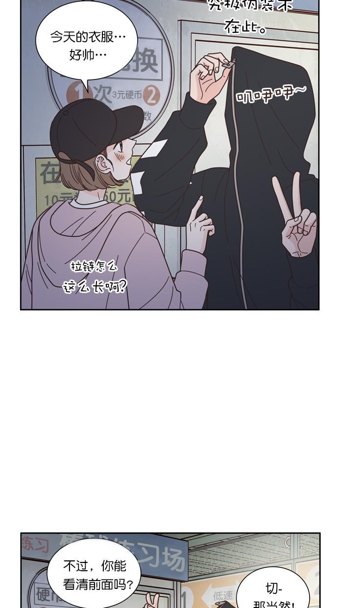 桂正和漫画韩漫全集-第81话无删减无遮挡章节图片 