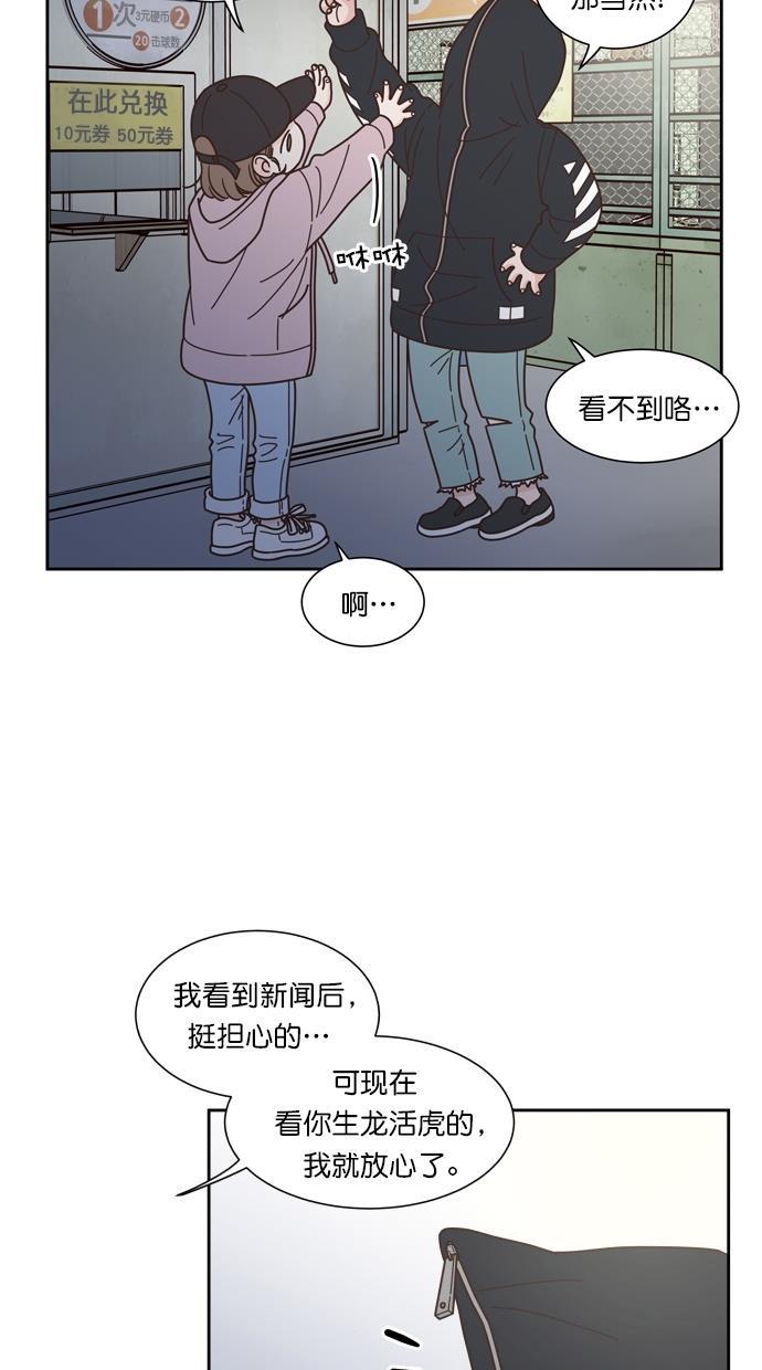 桂正和漫画韩漫全集-第81话无删减无遮挡章节图片 