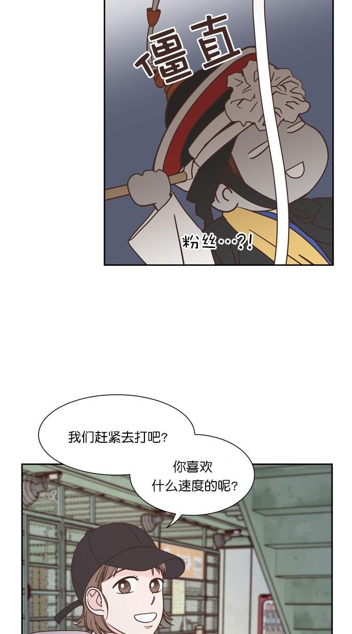 桂正和漫画韩漫全集-第81话无删减无遮挡章节图片 