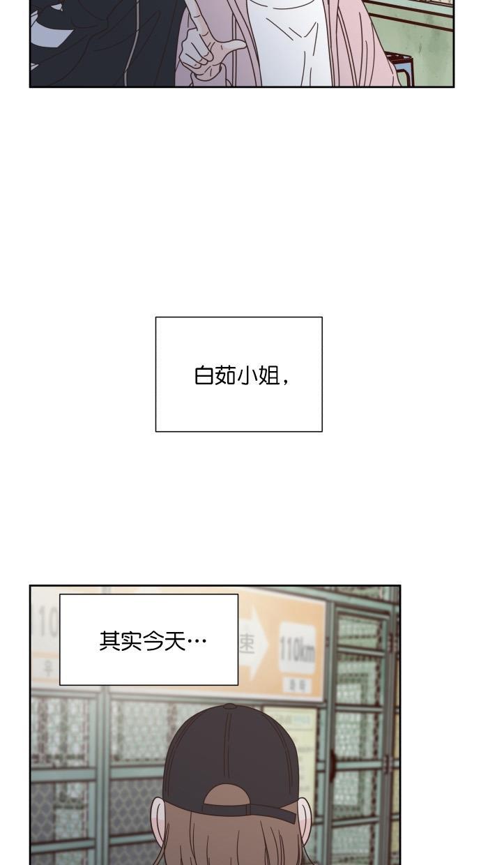 桂正和漫画韩漫全集-第81话无删减无遮挡章节图片 