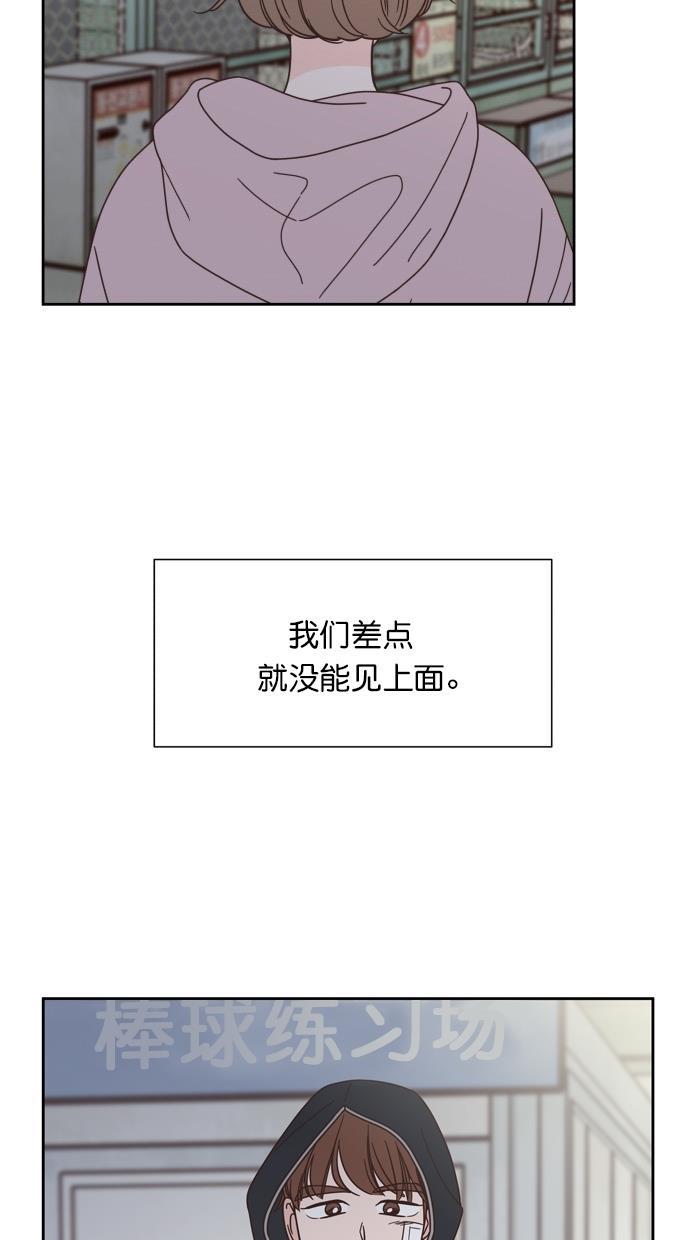 桂正和漫画韩漫全集-第81话无删减无遮挡章节图片 