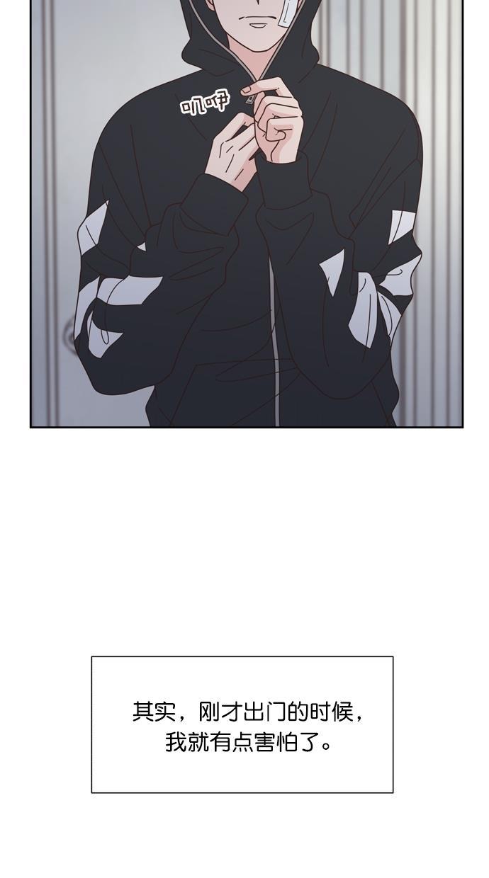 桂正和漫画韩漫全集-第81话无删减无遮挡章节图片 