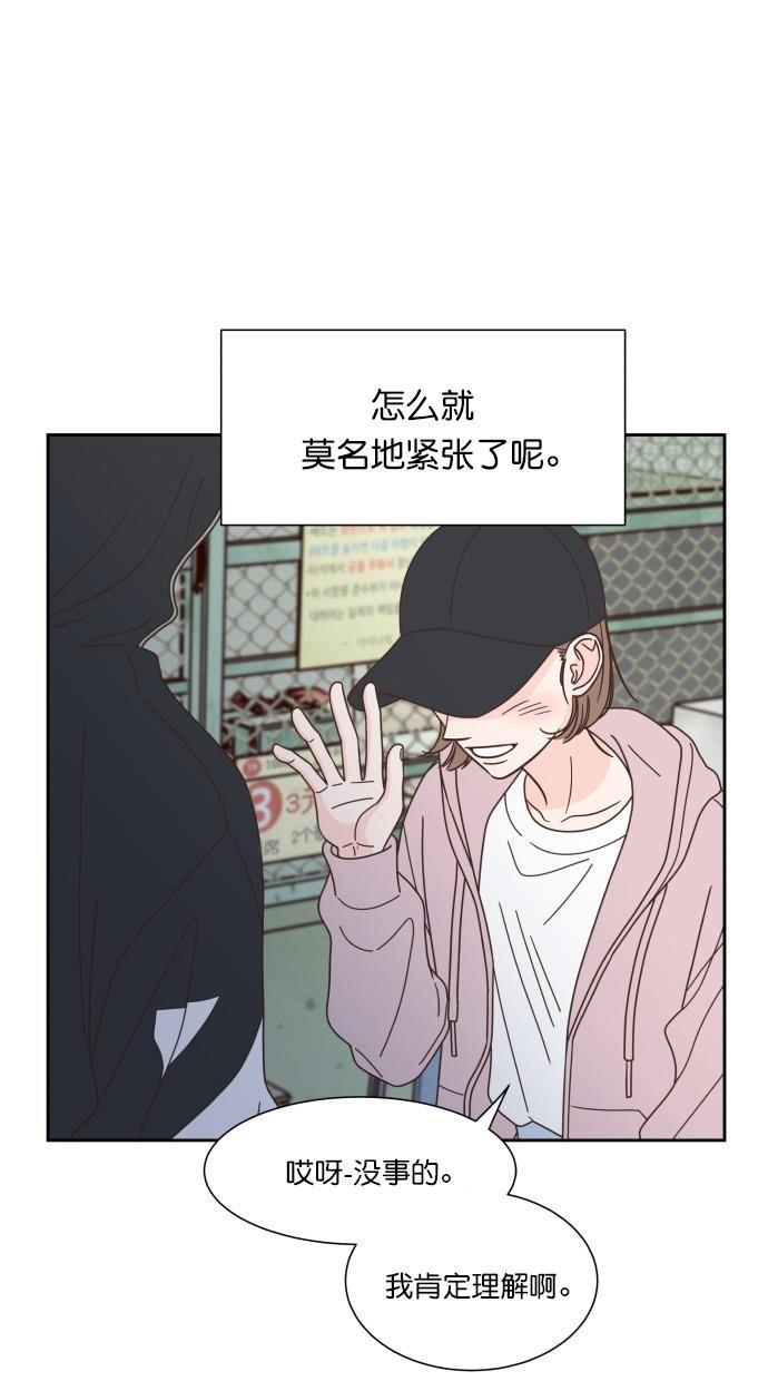 桂正和漫画韩漫全集-第81话无删减无遮挡章节图片 
