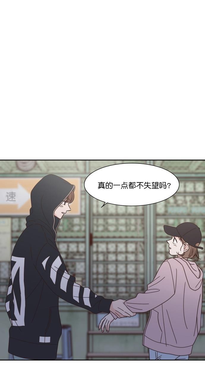 桂正和漫画韩漫全集-第81话无删减无遮挡章节图片 