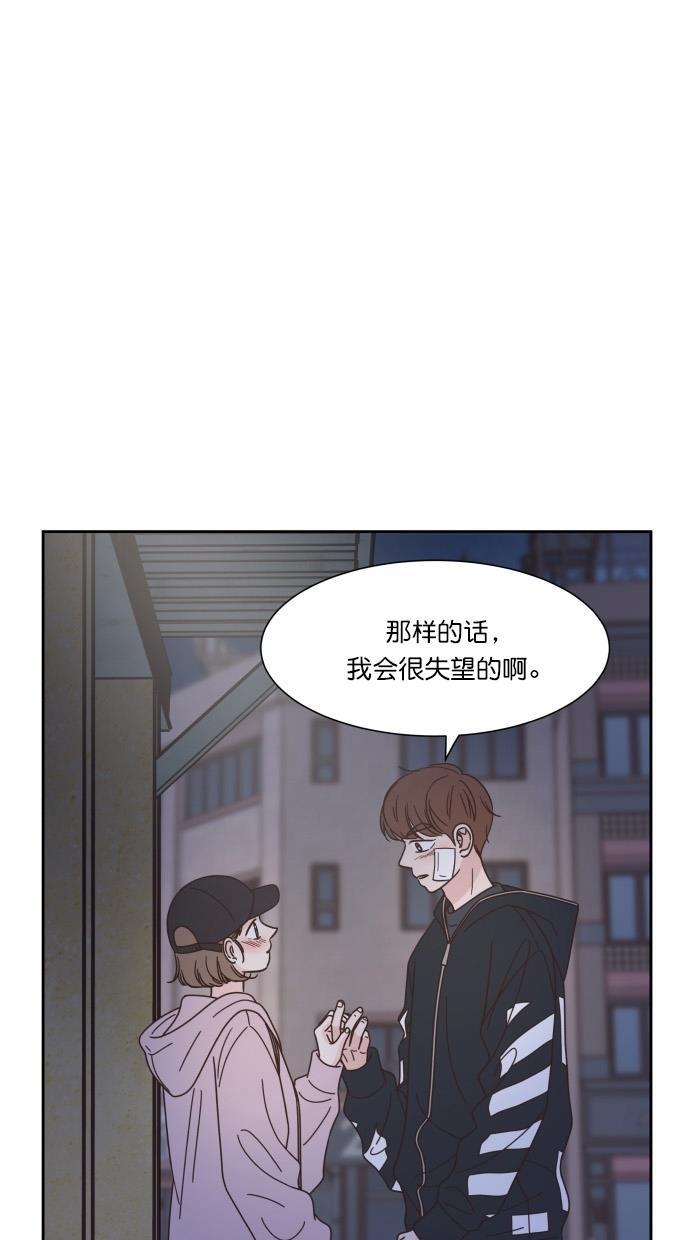 桂正和漫画韩漫全集-第81话无删减无遮挡章节图片 