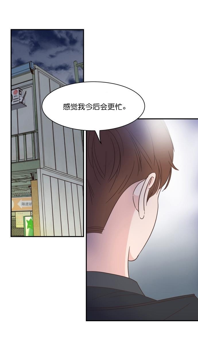 桂正和漫画韩漫全集-第82话无删减无遮挡章节图片 