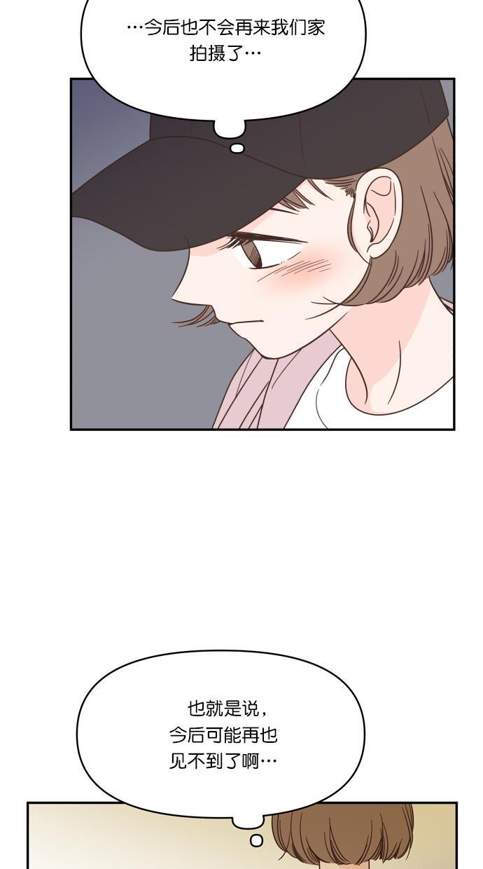 桂正和漫画韩漫全集-第82话无删减无遮挡章节图片 
