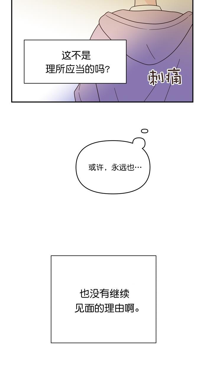 桂正和漫画韩漫全集-第82话无删减无遮挡章节图片 
