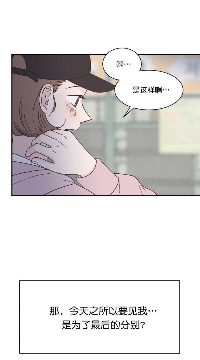 桂正和漫画韩漫全集-第82话无删减无遮挡章节图片 