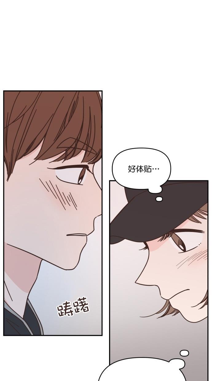 桂正和漫画韩漫全集-第82话无删减无遮挡章节图片 