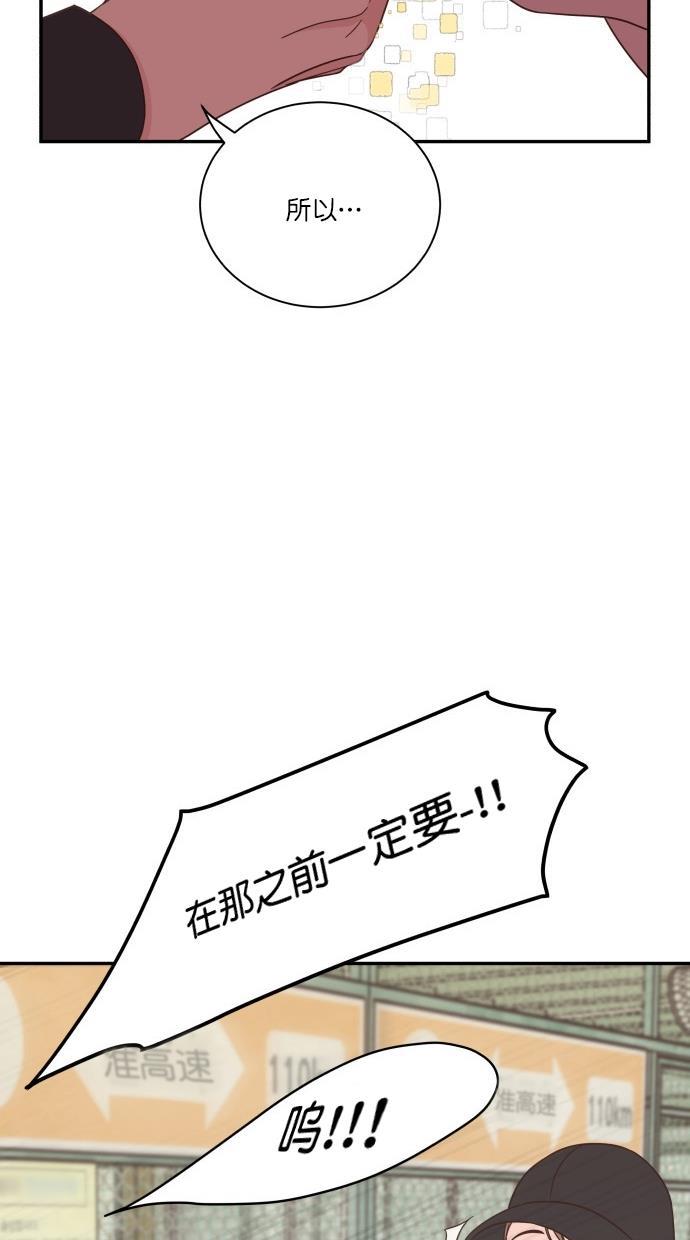 桂正和漫画韩漫全集-第82话无删减无遮挡章节图片 