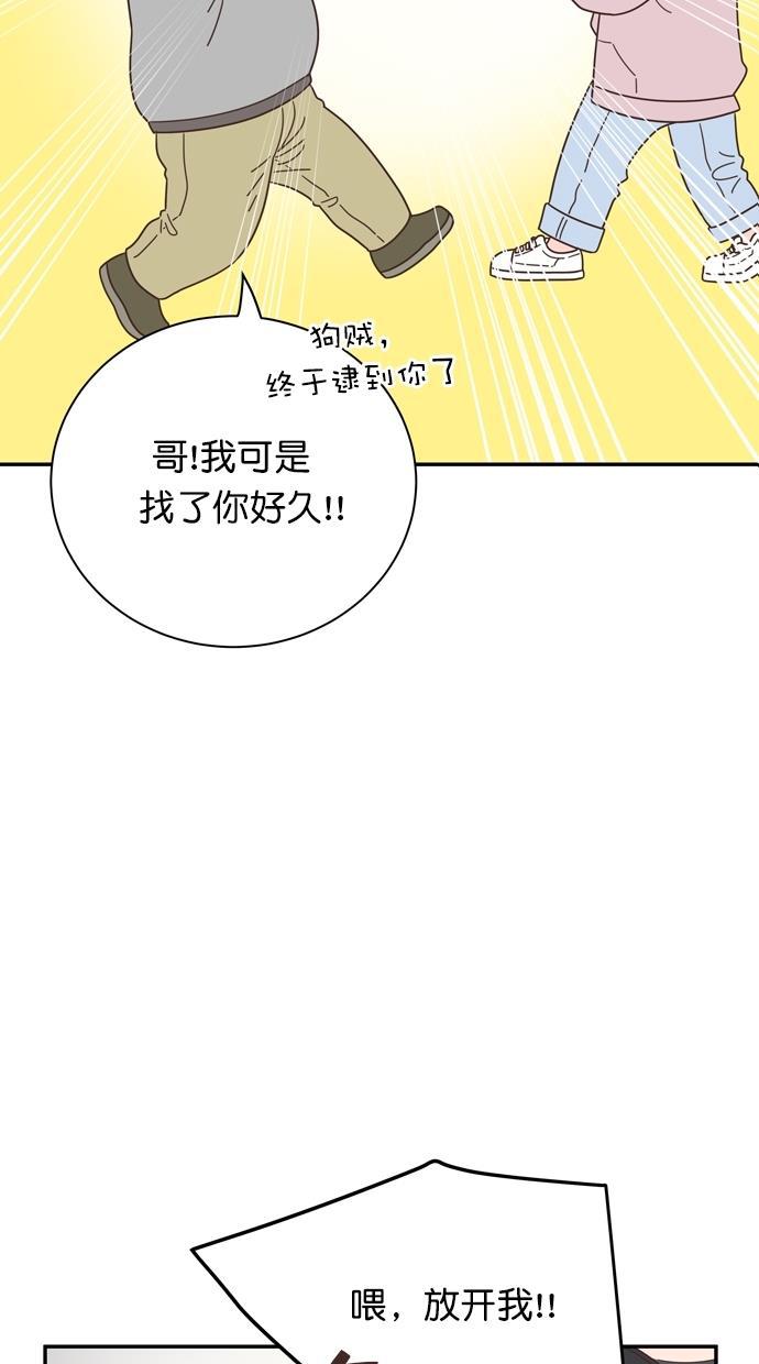 桂正和漫画韩漫全集-第82话无删减无遮挡章节图片 