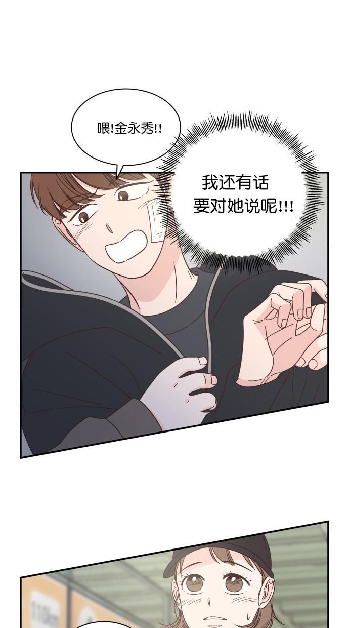 桂正和漫画韩漫全集-第82话无删减无遮挡章节图片 