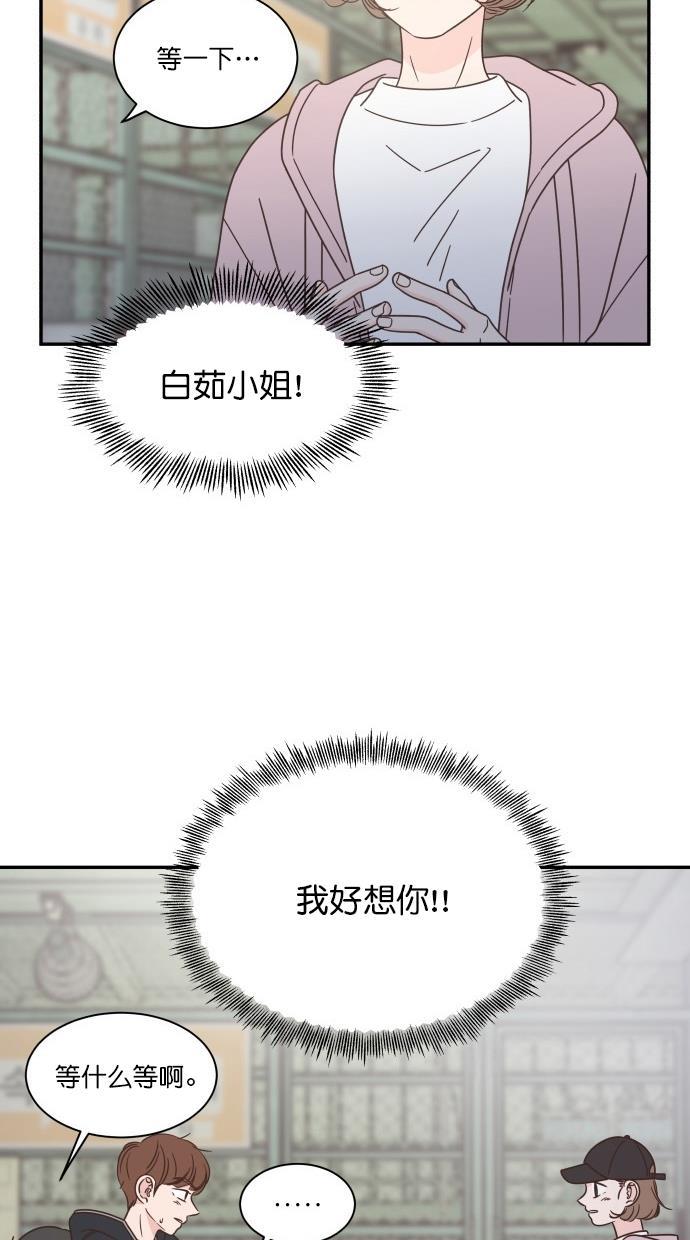 桂正和漫画韩漫全集-第82话无删减无遮挡章节图片 