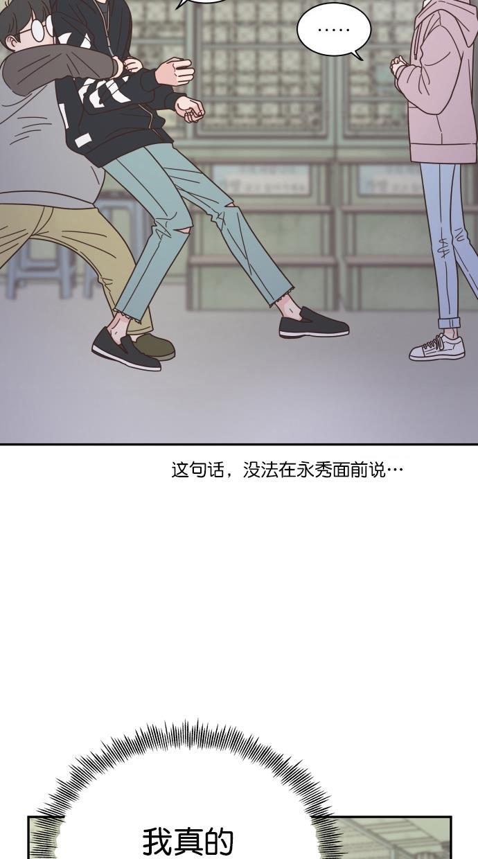 桂正和漫画韩漫全集-第82话无删减无遮挡章节图片 