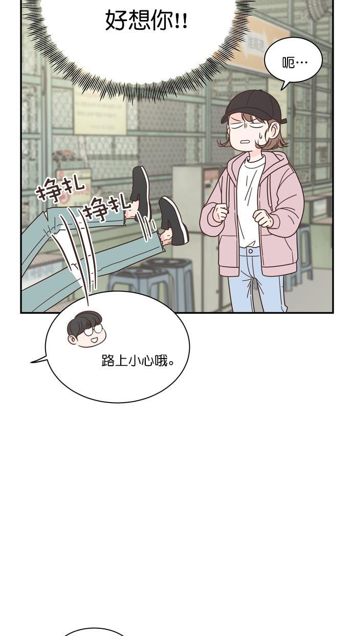 桂正和漫画韩漫全集-第82话无删减无遮挡章节图片 