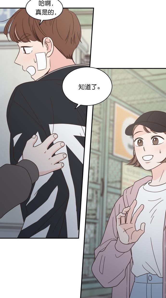 桂正和漫画韩漫全集-第82话无删减无遮挡章节图片 