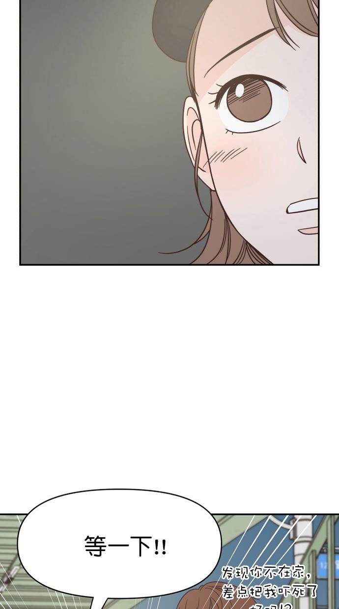 桂正和漫画韩漫全集-第82话无删减无遮挡章节图片 