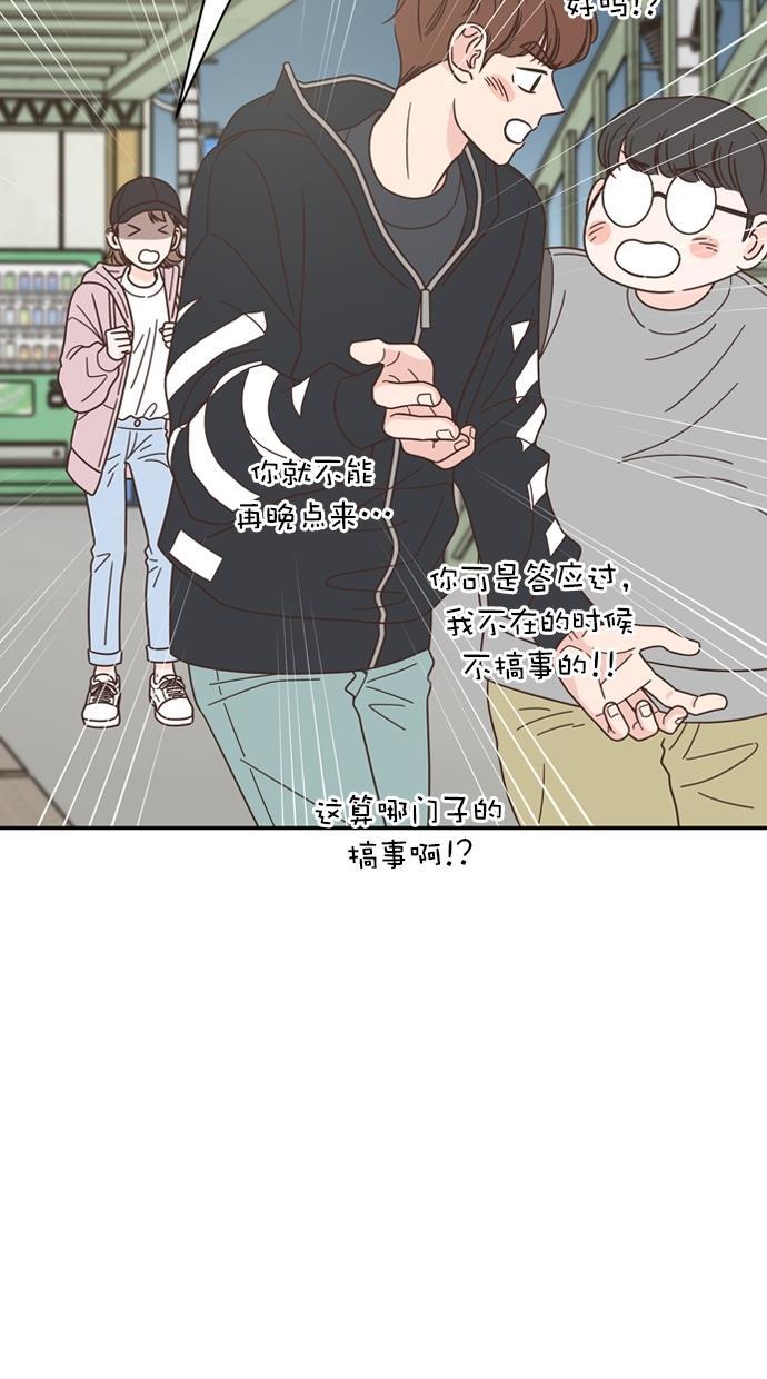 桂正和漫画韩漫全集-第82话无删减无遮挡章节图片 
