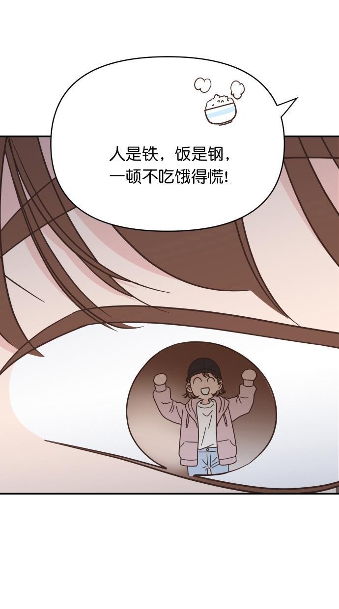 桂正和漫画韩漫全集-第82话无删减无遮挡章节图片 