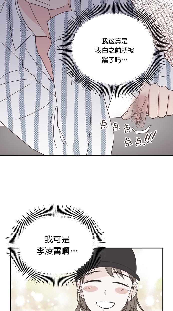 桂正和漫画韩漫全集-第82话无删减无遮挡章节图片 