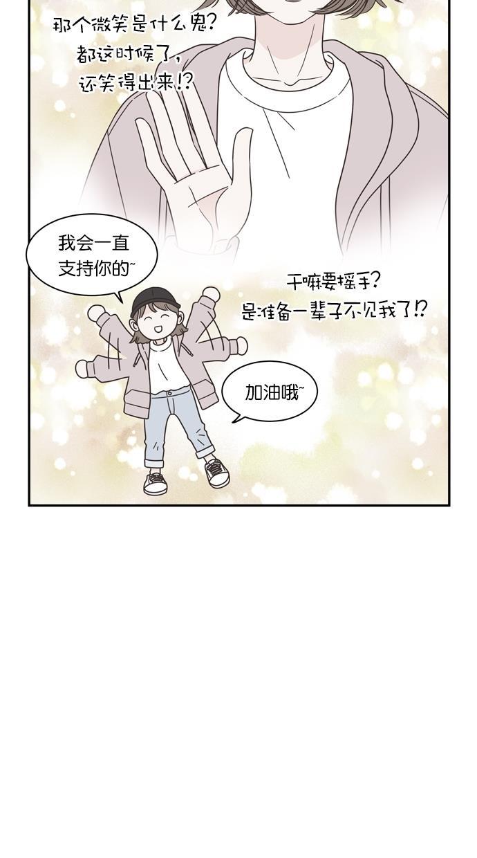 桂正和漫画韩漫全集-第82话无删减无遮挡章节图片 