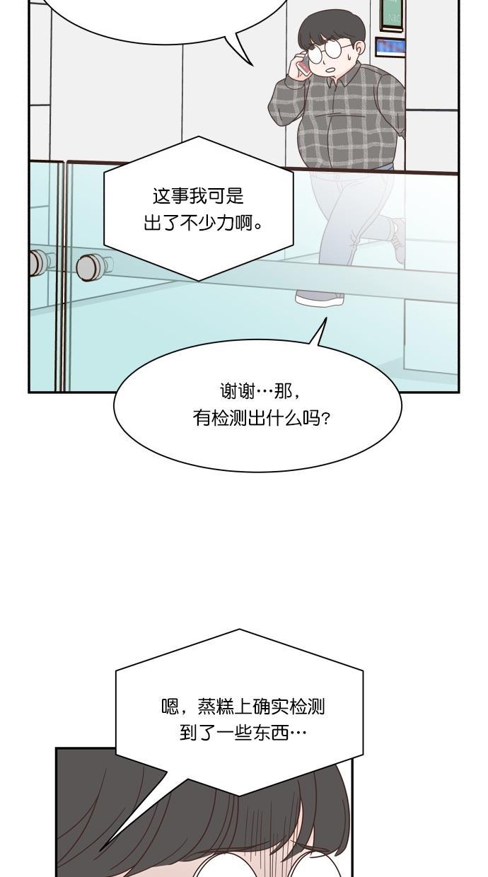 桂正和漫画韩漫全集-第82话无删减无遮挡章节图片 