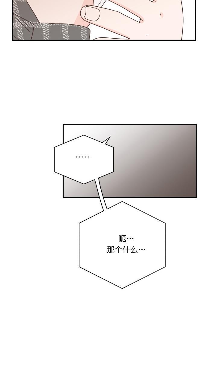 桂正和漫画韩漫全集-第82话无删减无遮挡章节图片 