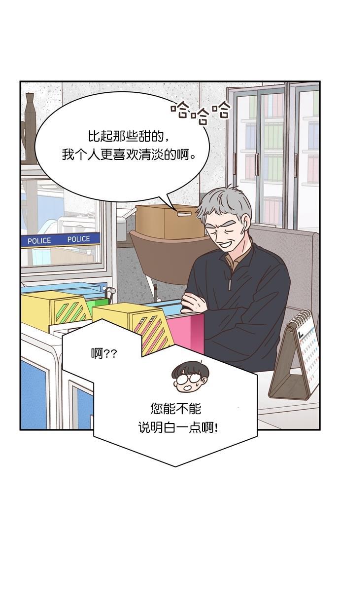 桂正和漫画韩漫全集-第82话无删减无遮挡章节图片 