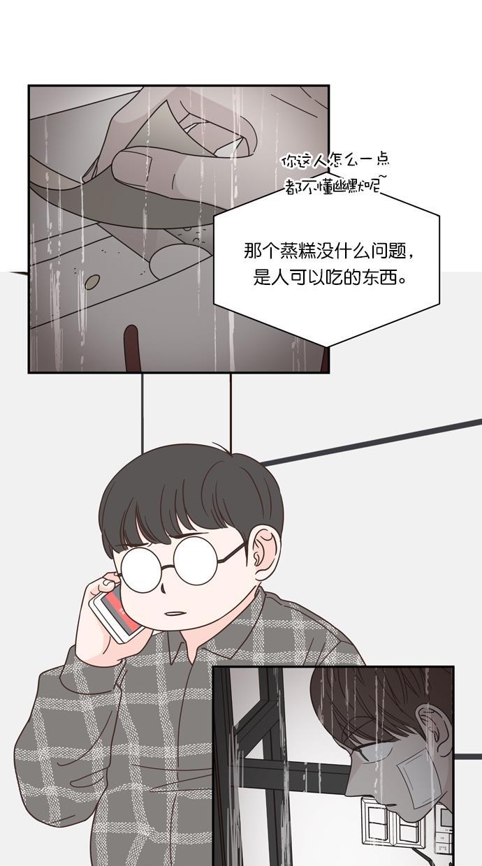 桂正和漫画韩漫全集-第82话无删减无遮挡章节图片 
