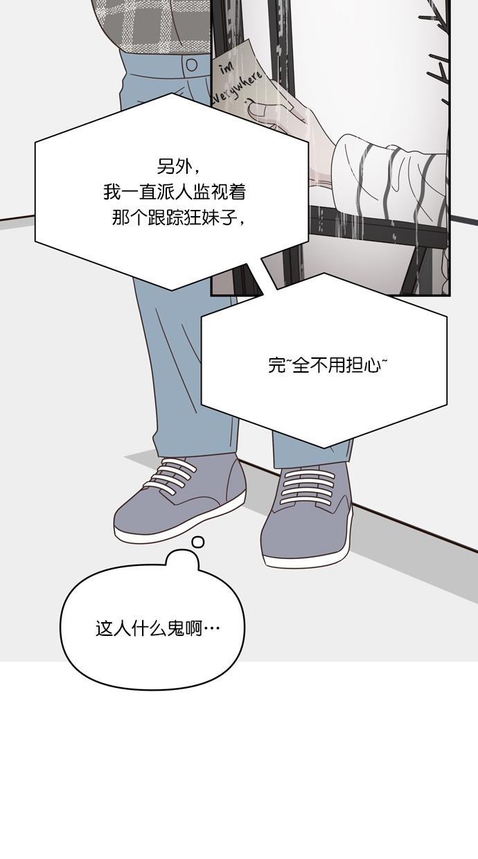 桂正和漫画韩漫全集-第82话无删减无遮挡章节图片 